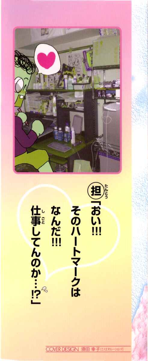 Eiken Chapter 116 - Page 2