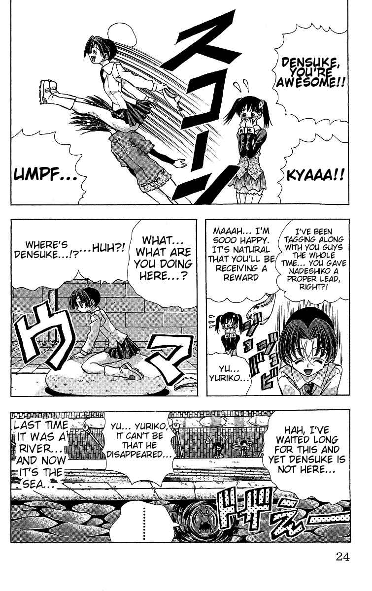 Eiken Chapter 116 - Page 24