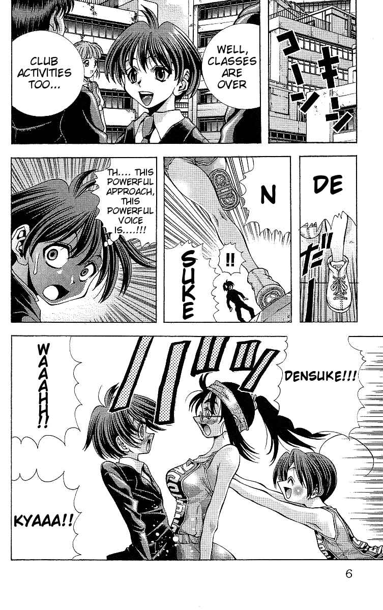 Eiken Chapter 116 - Page 6