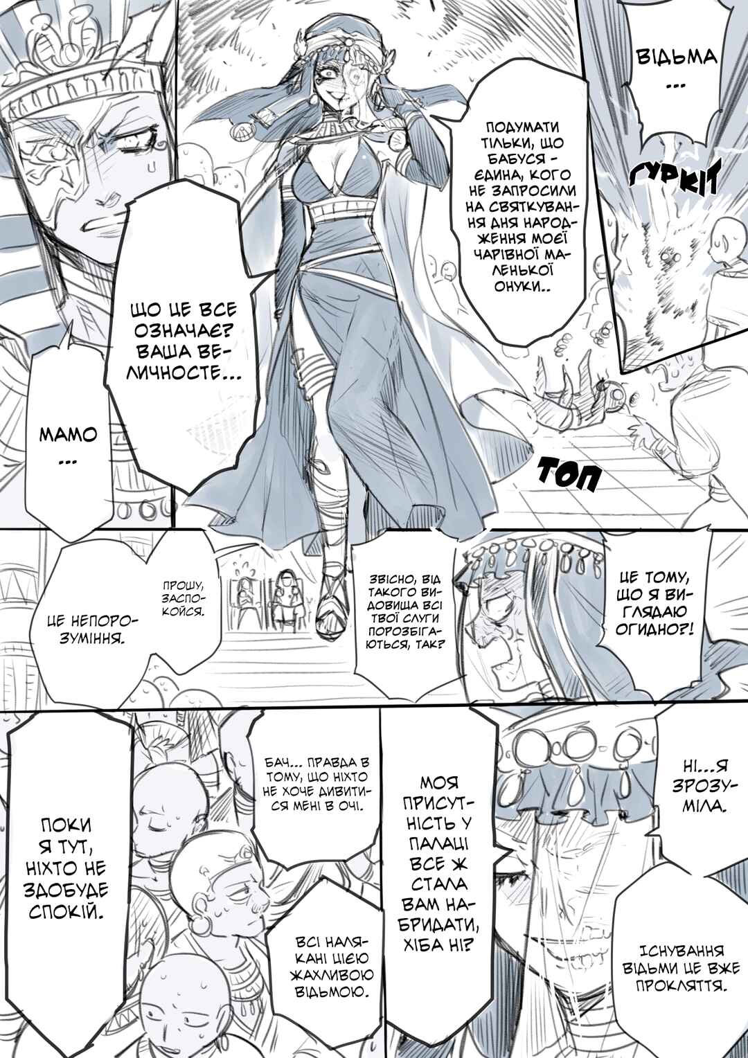 The Vengeance of the Egyptian Witch Chapter 2 - Page 2