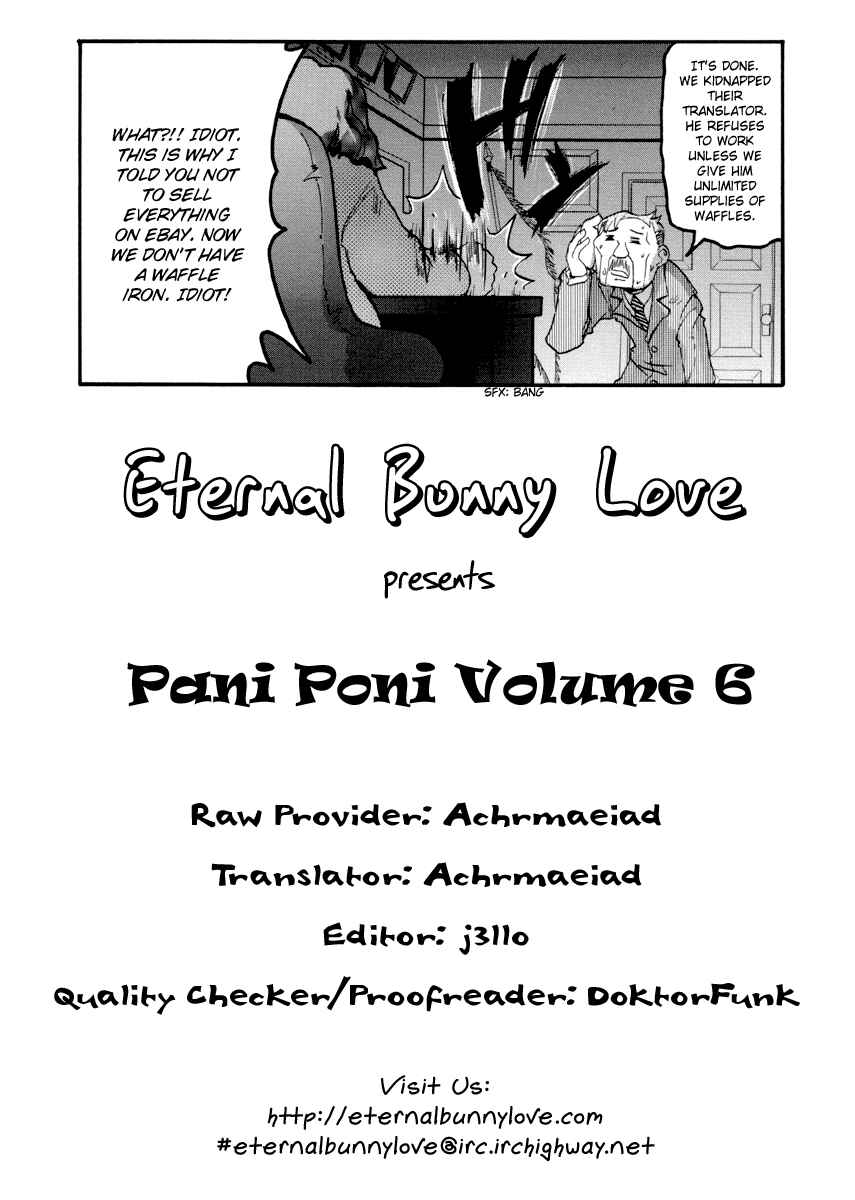 Pani Poni Chapter 68 - Page 1