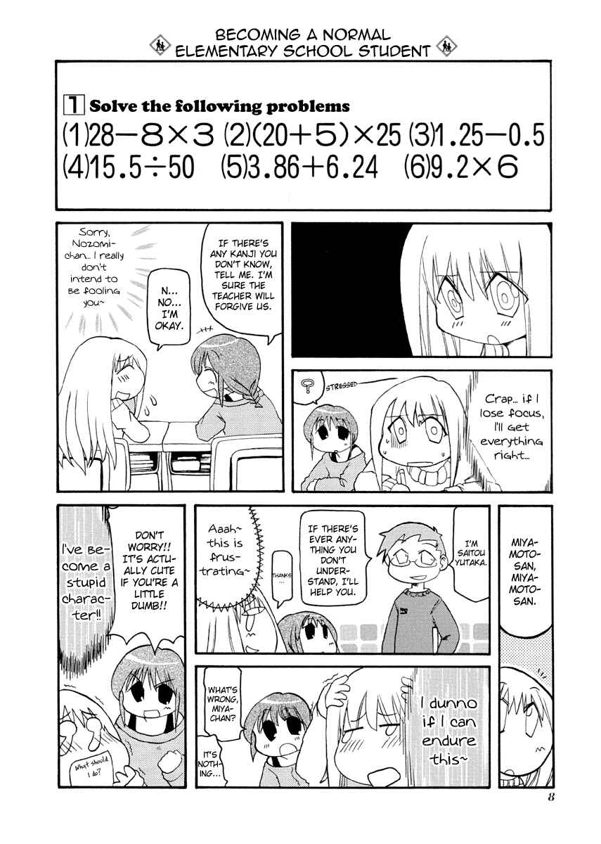 Pani Poni Chapter 68 - Page 12