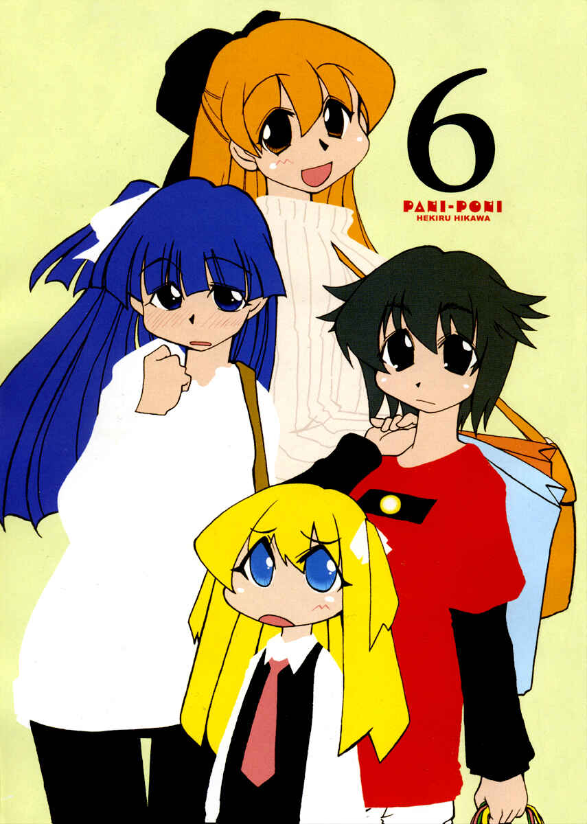 Pani Poni Chapter 68 - Page 5