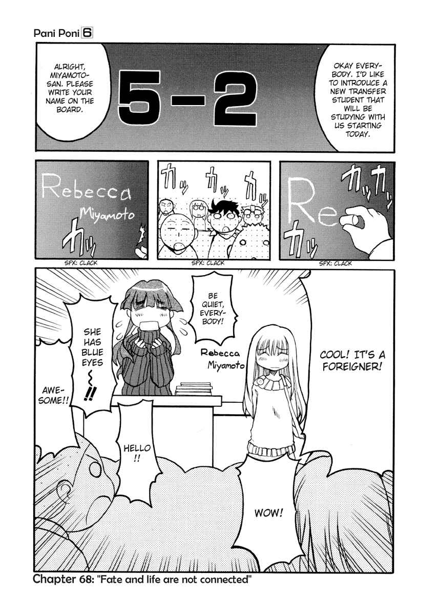 Pani Poni Chapter 68 - Page 7