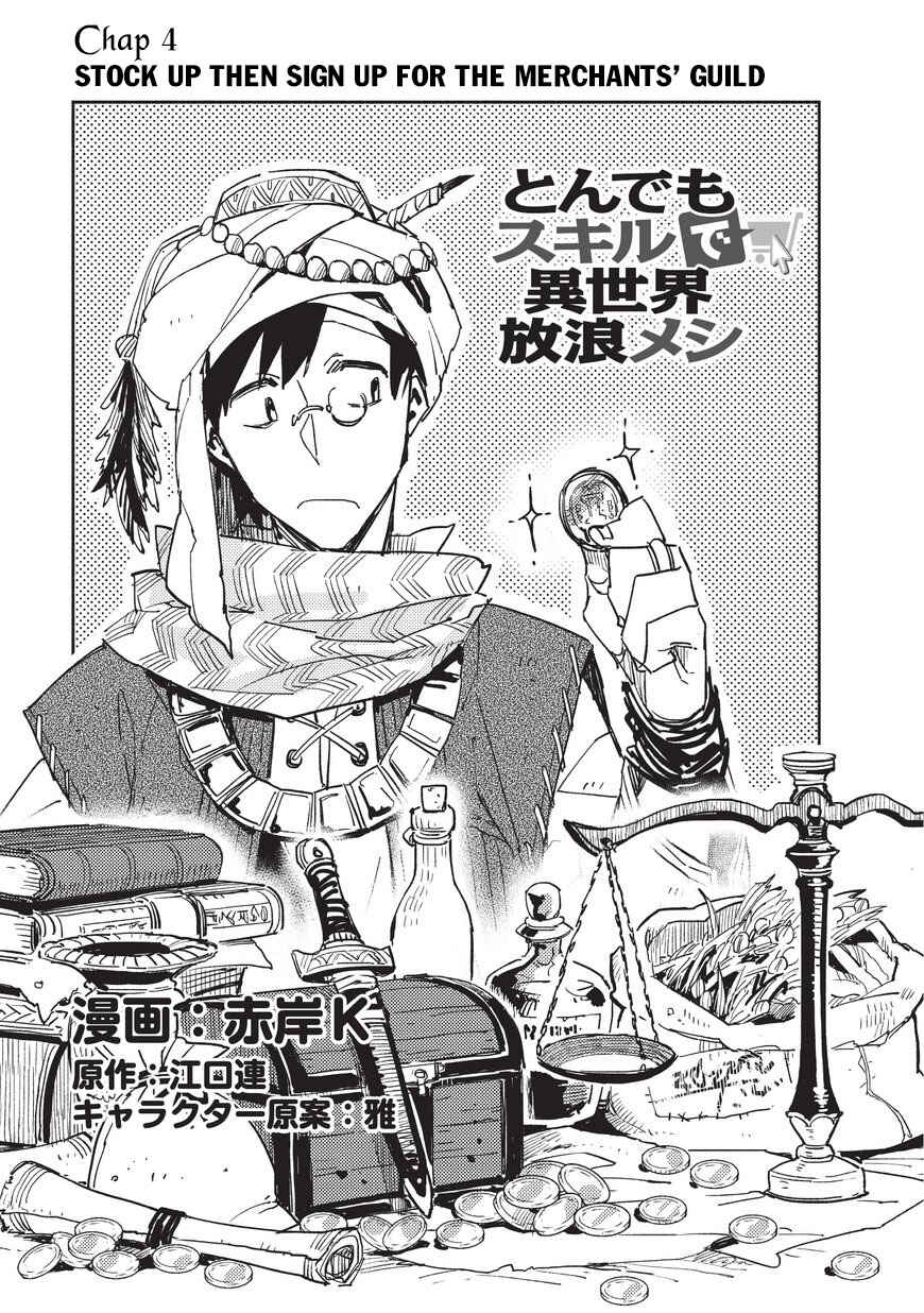Tondemo Skill de Isekai Hourou Meshi Chapter 4 - Page 2