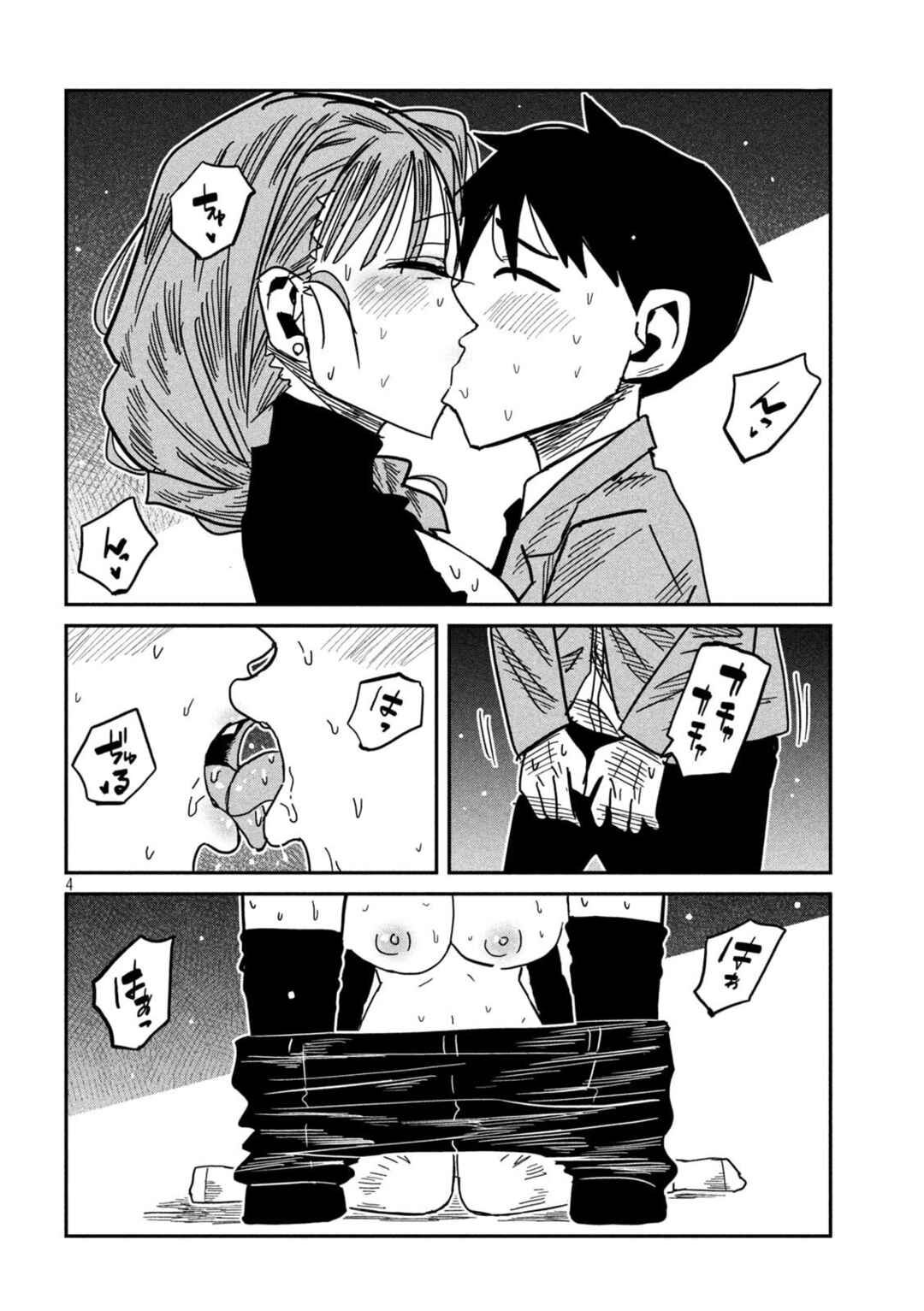 Daredemo Dakeru Kimi ga Suki Chapter 92 - Page 4