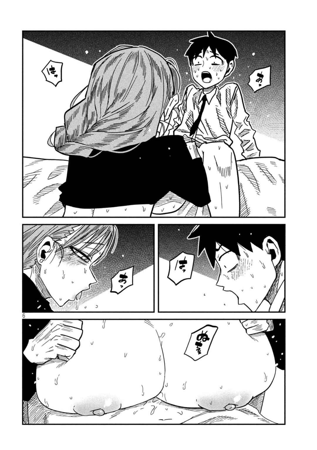 Daredemo Dakeru Kimi ga Suki Chapter 92 - Page 6