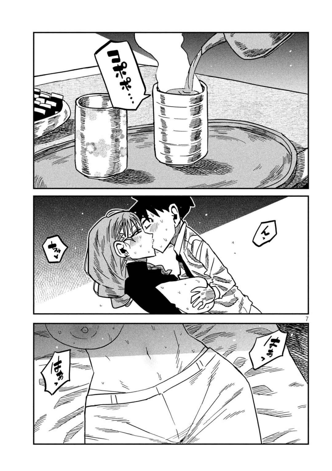Daredemo Dakeru Kimi ga Suki Chapter 92 - Page 7