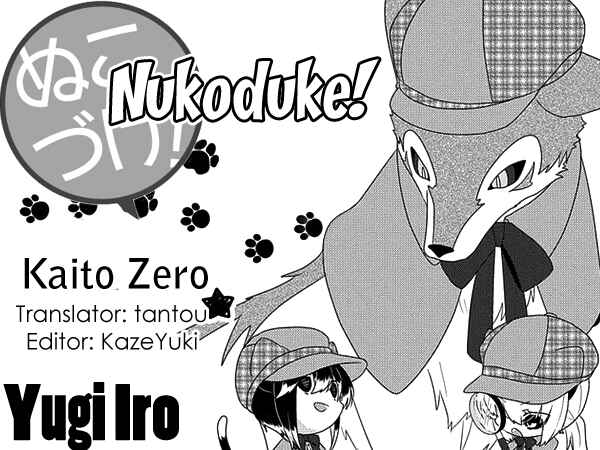 Nukozuke! Chapter 217 - Page 1