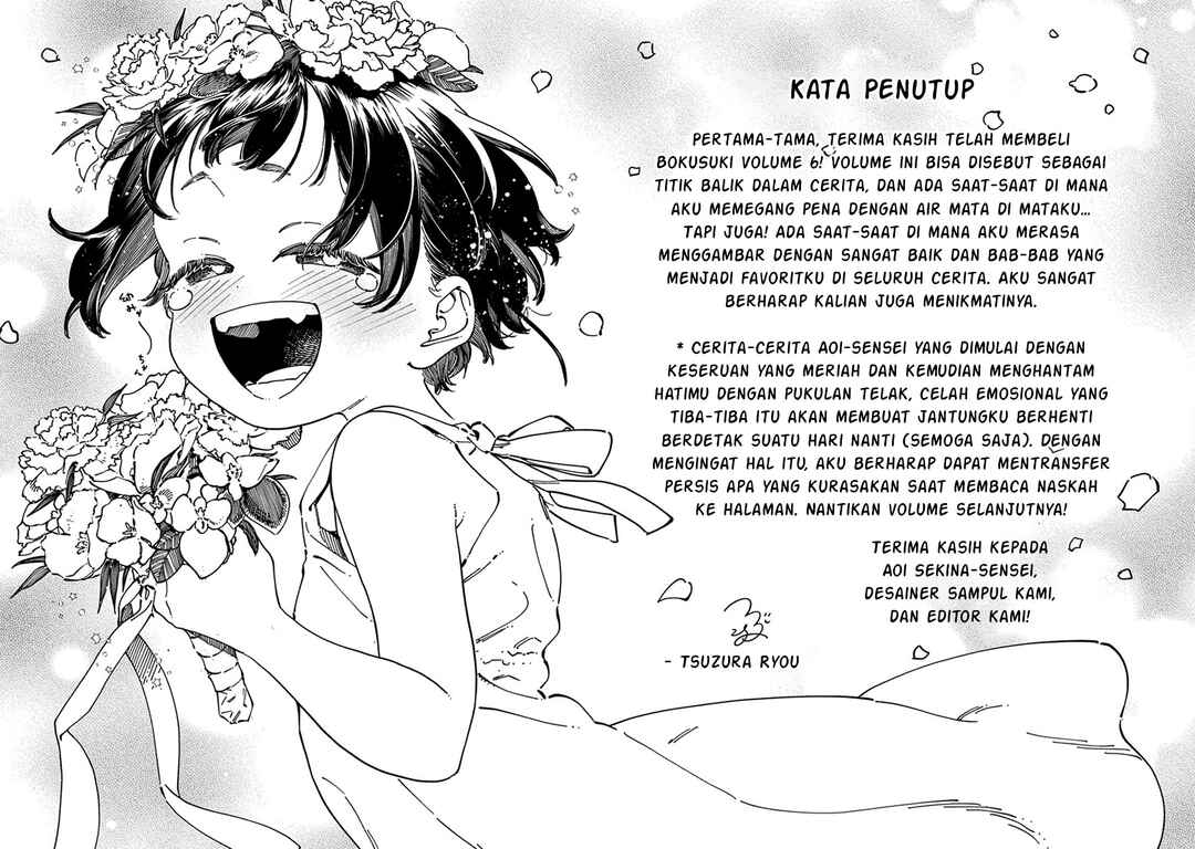 Boku no Suki na Hito ga Suki na Hito Chapter 36.5 - Page 9