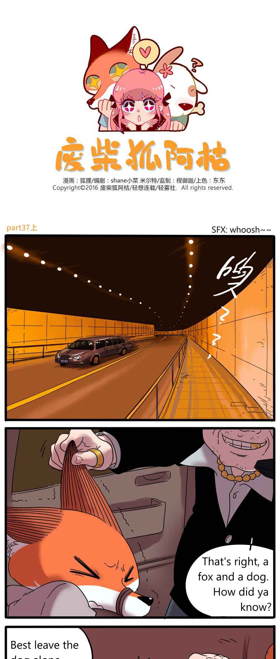 Loser Fox Chapter 37.1 - Page 1