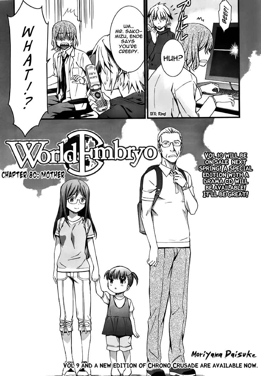 World Embryo Chapter 80 - Page 2