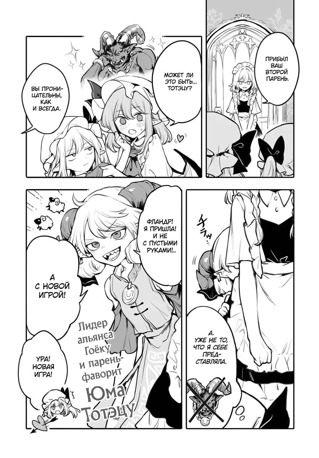 Touhou Project Niji Sousaku Series - Koumakan no Onnatachi Chapter 4 - Page 11
