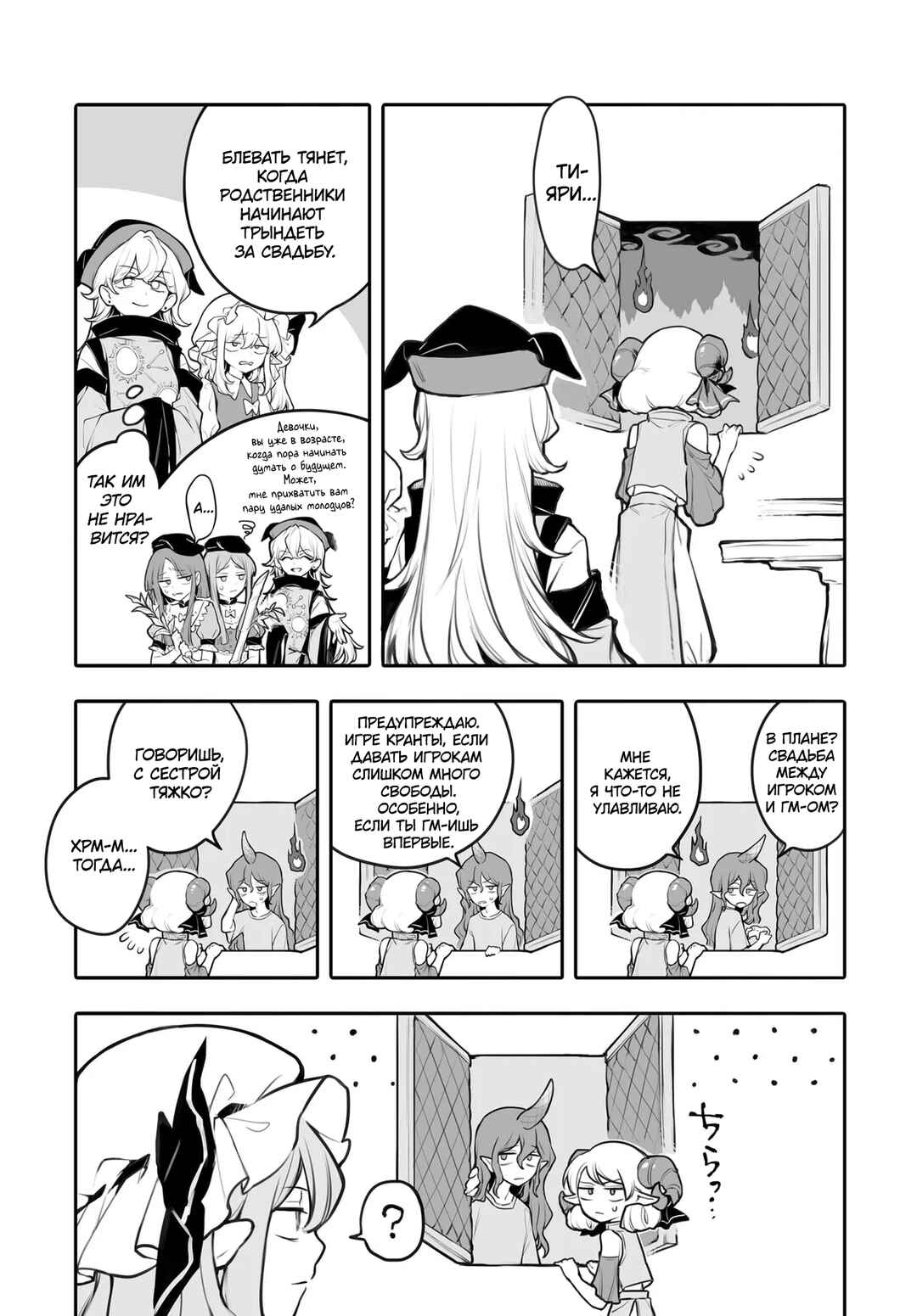 Touhou Project Niji Sousaku Series - Koumakan no Onnatachi Chapter 4 - Page 15