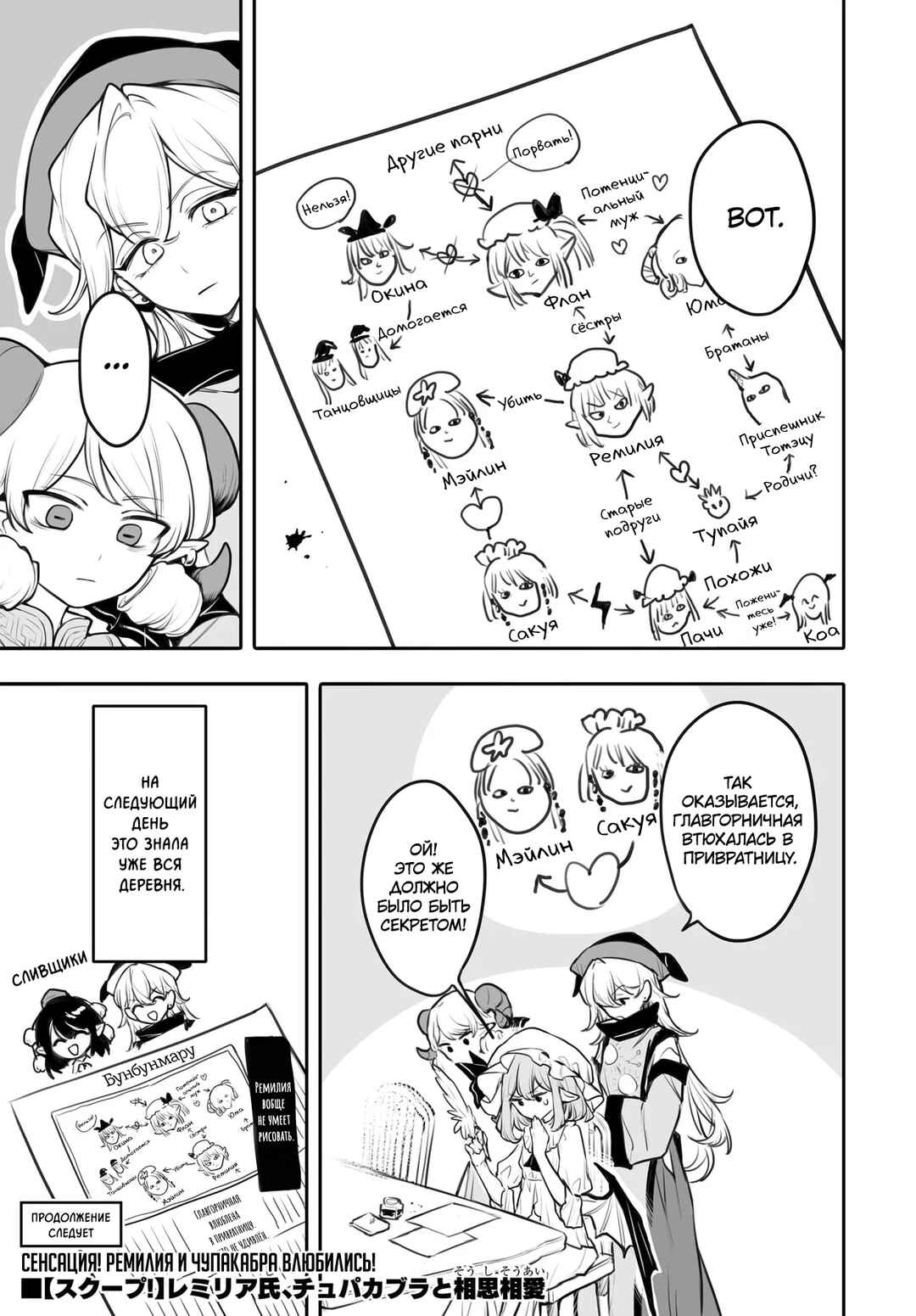 Touhou Project Niji Sousaku Series - Koumakan no Onnatachi Chapter 4 - Page 19