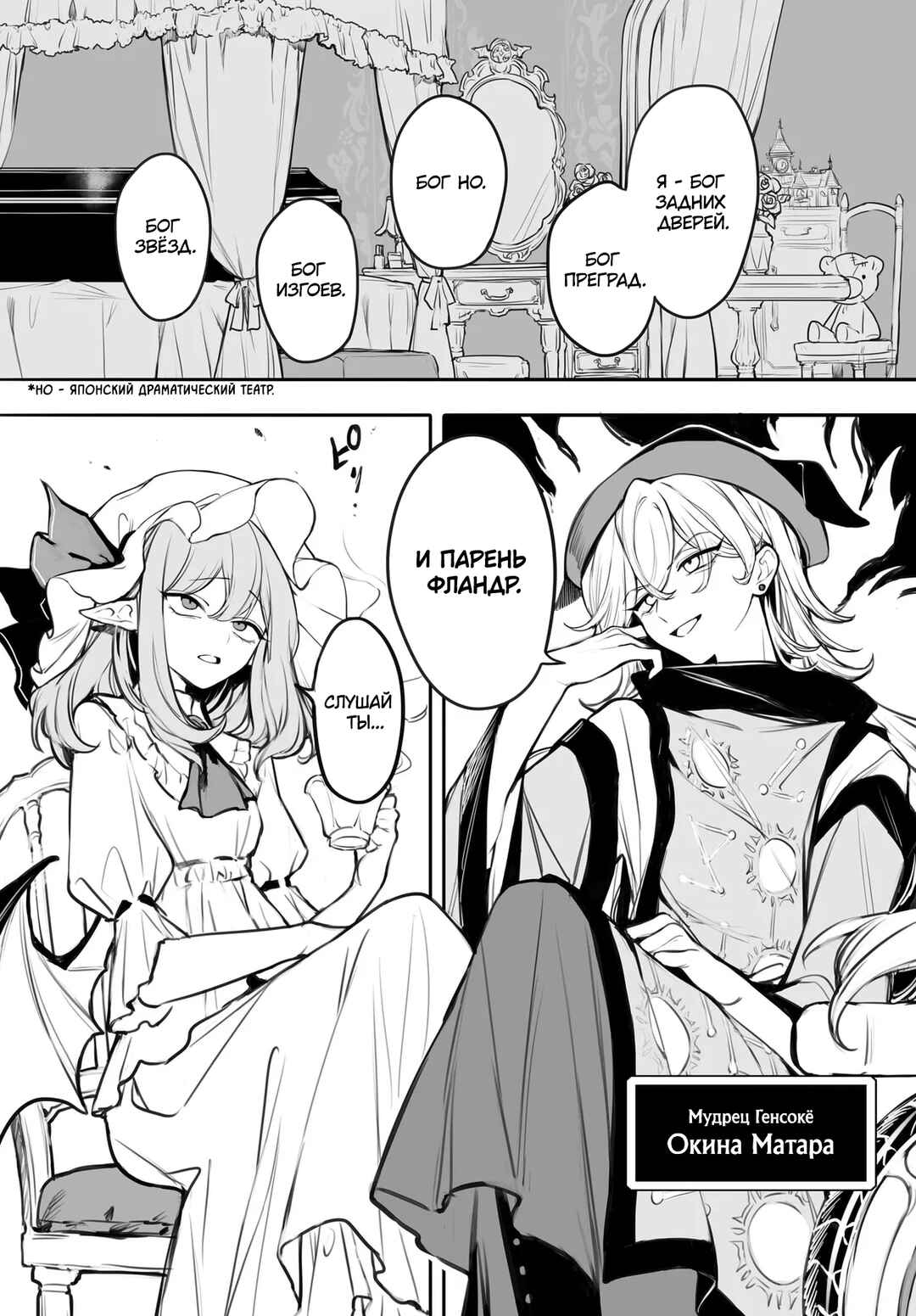Touhou Project Niji Sousaku Series - Koumakan no Onnatachi Chapter 4 - Page 6
