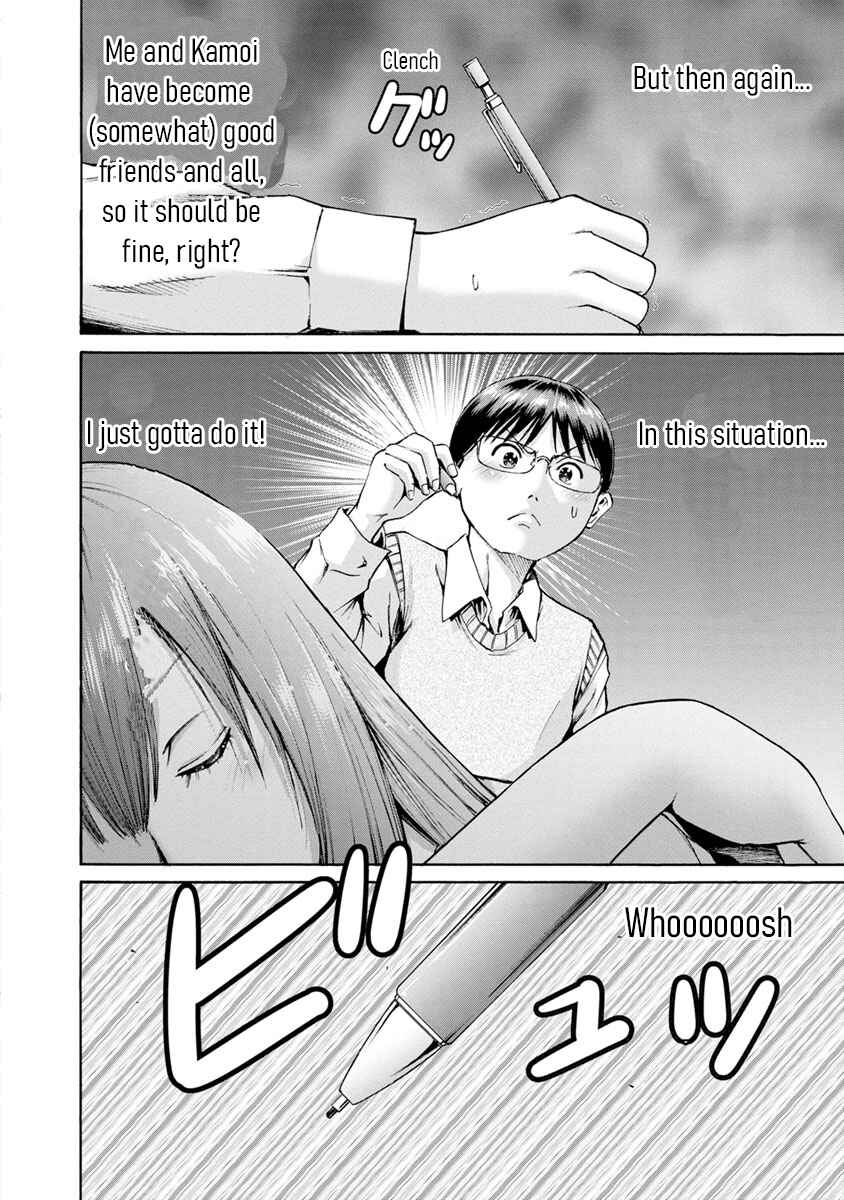 Waza to Miseteru Kamoi-san? Chapter 4 - Page 18