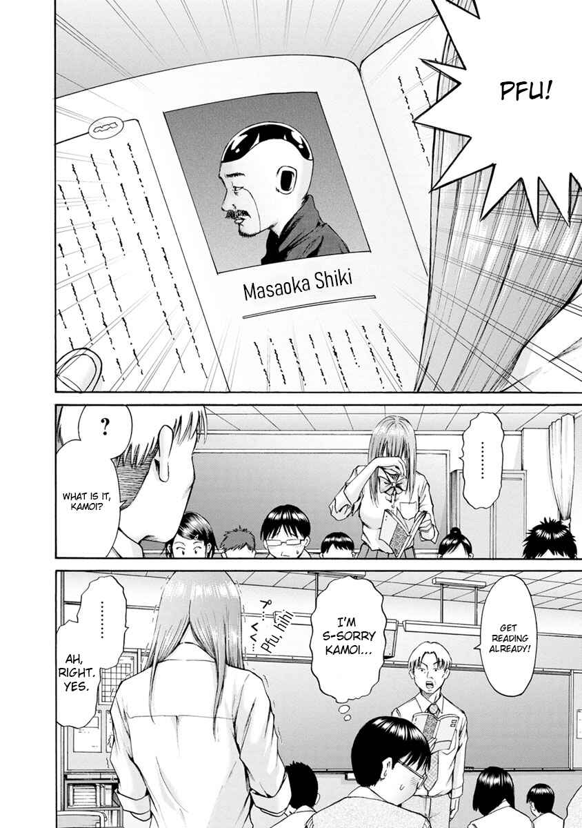 Waza to Miseteru Kamoi-san? Chapter 4 - Page 6