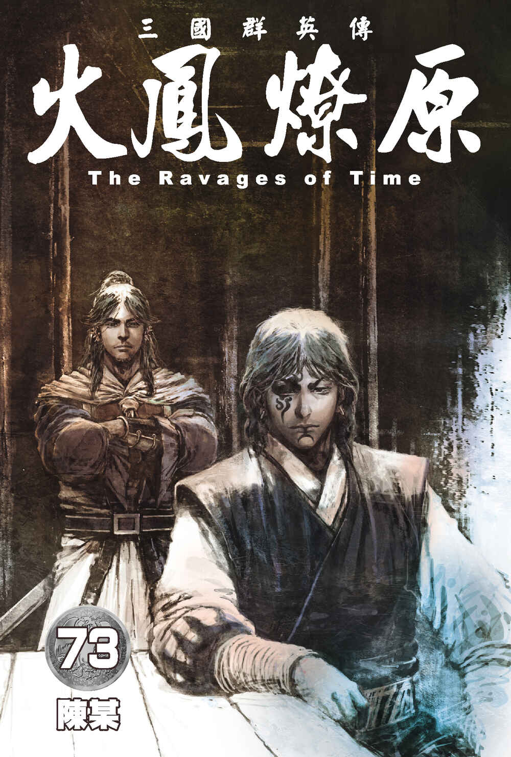 Huǒfèng Liáoyuán Chapter 565.5 - Page 1