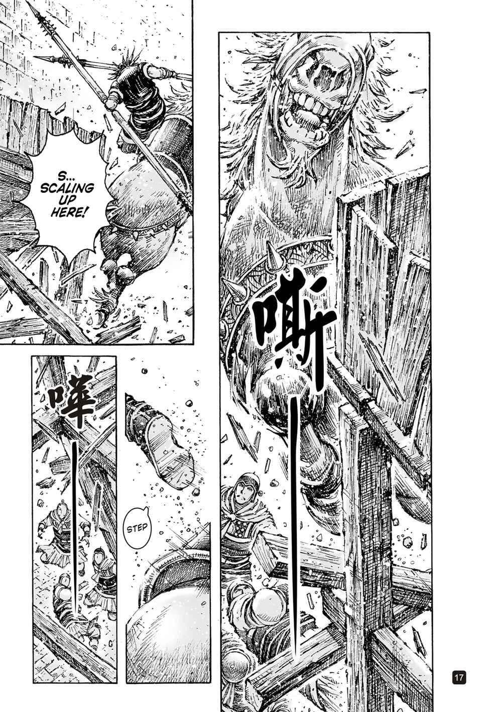 Huǒfèng Liáoyuán Chapter 565.5 - Page 18