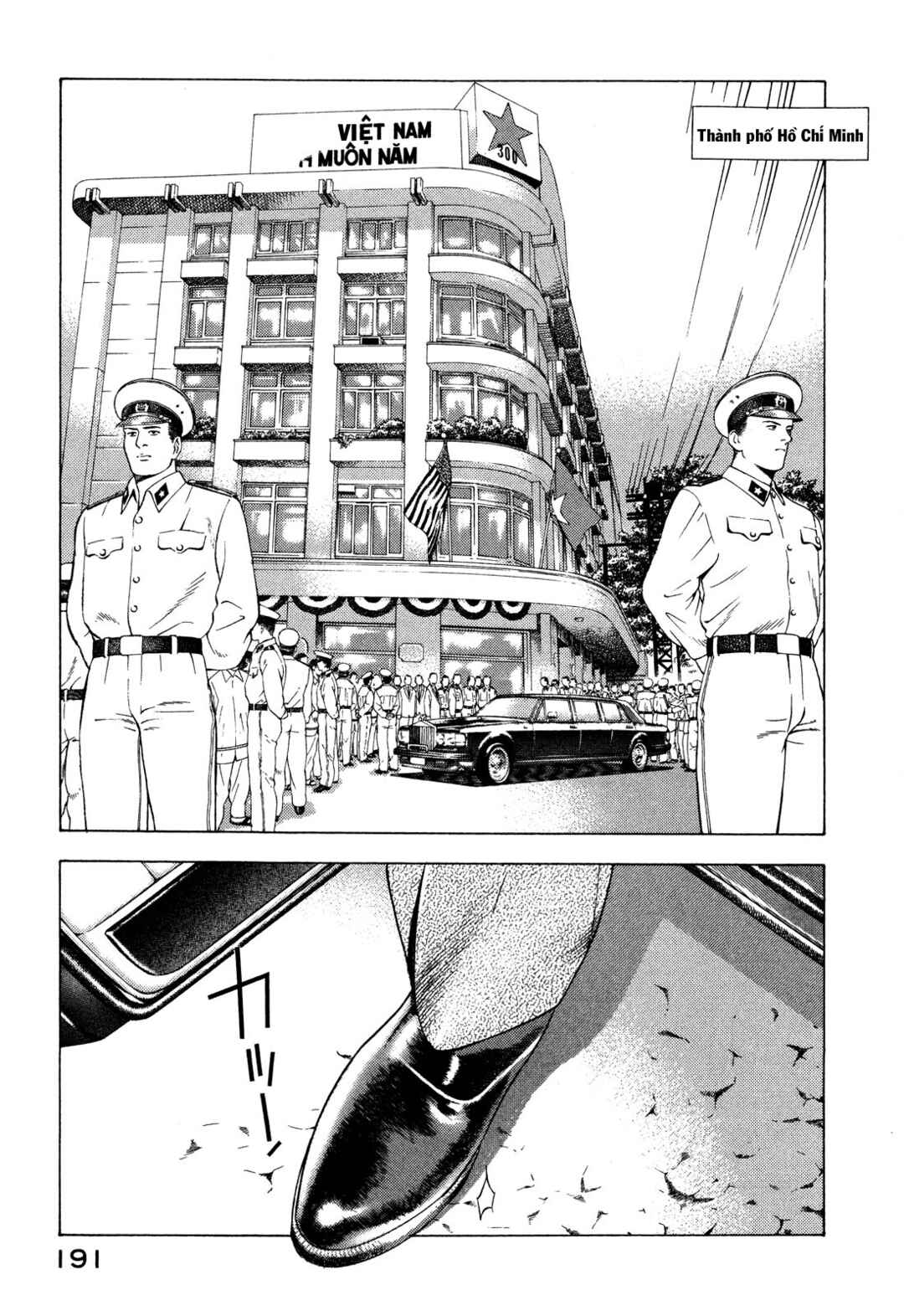 Yugo Chapter 68 - Page 14