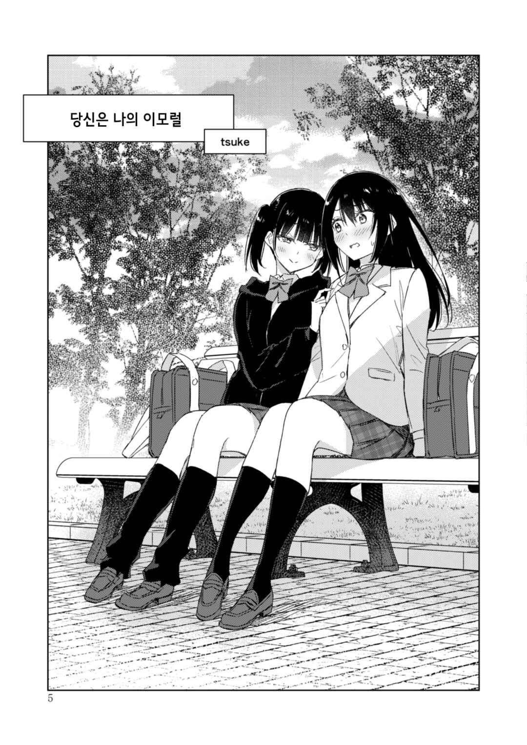 Circle 「Yurika」 Yuri Anthology 4 Anata wa Watashi no Immoral x Glow-Up!! Chapter 1 - Page 4