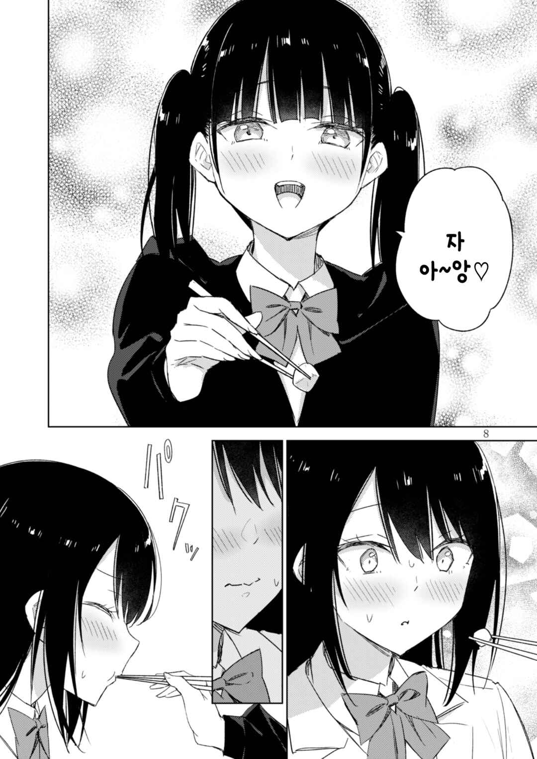 Circle 「Yurika」 Yuri Anthology 4 Anata wa Watashi no Immoral x Glow-Up!! Chapter 1 - Page 7