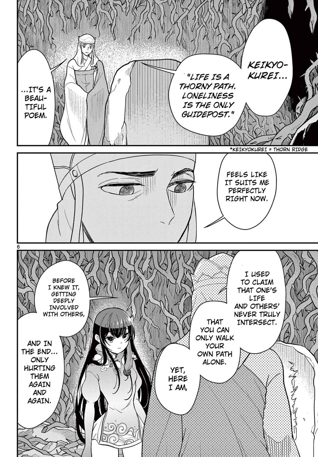 Bonnou☆Saiyuuki Chapter 61 - Page 7