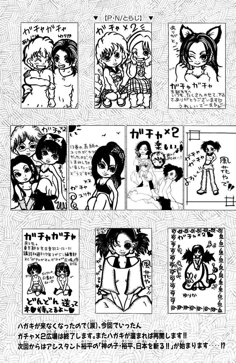Gacha Gacha - Secret Chapter 45 - Page 38