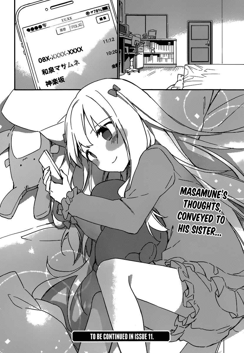 Eromanga Sensei Chapter 4 - Page 42