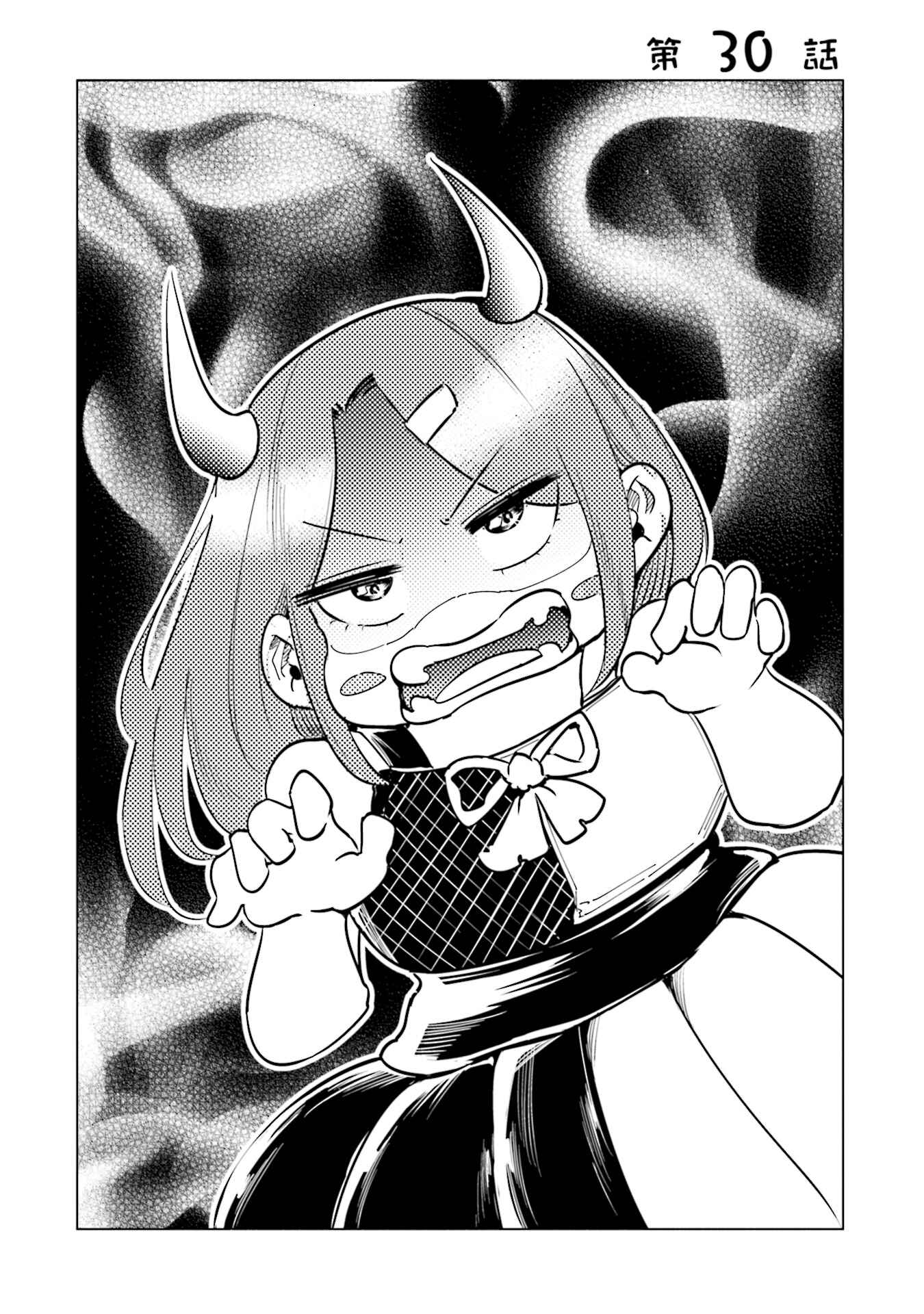 Tsuma, Shougakusei ni Naru. Chapter 30 - Page 2
