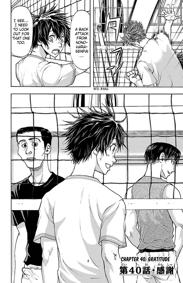 Harigane Service Chapter 40 - Page 3