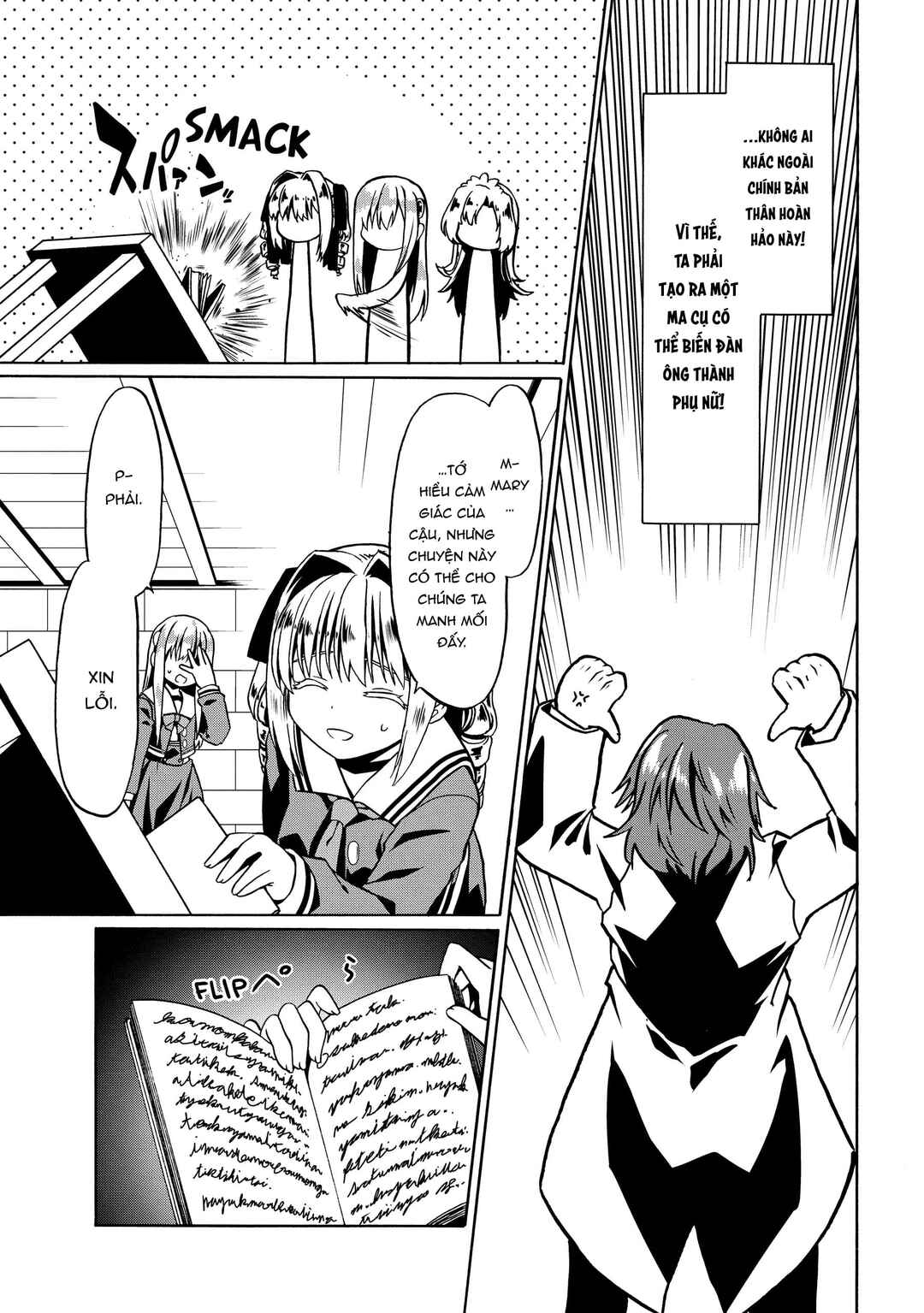 Douyara Watashi no Karada wa Kanzen Muteki no You Desu ne Chapter 38 - Page 5
