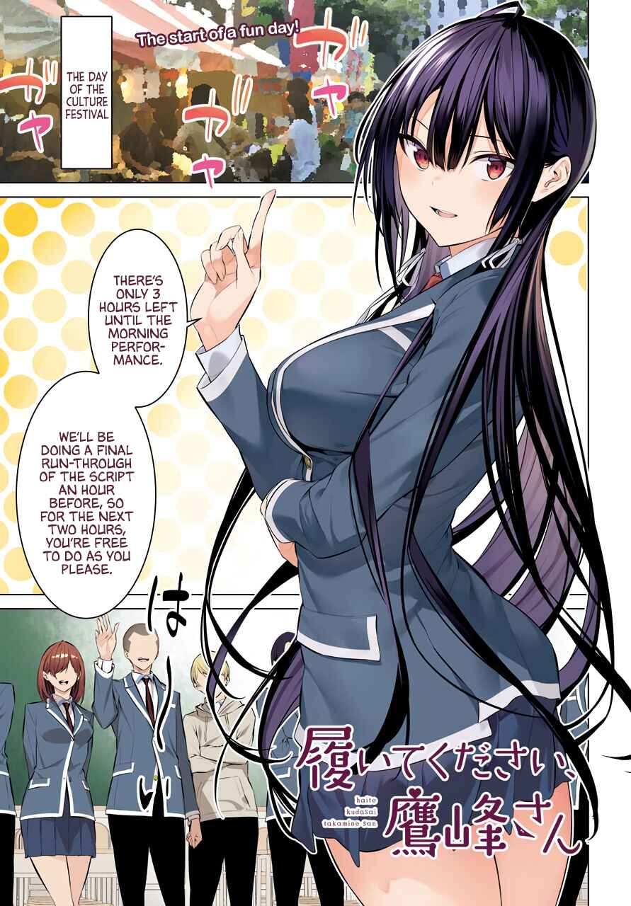 Haite Kudasai, Takamine-san Chapter 27 - Page 6