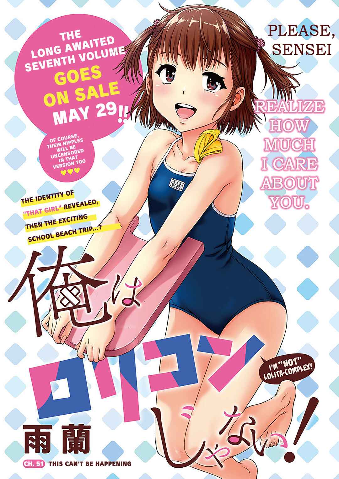 Ore wa Lolicon ja Nai! Chapter 51 - Page 1