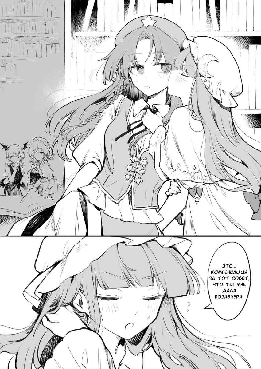 Touhou Project - The Yuri Kissing Harem of the Scarlet Devil Mansion's Gatekeeper (Doujinshi) Chapter ? - Page 1