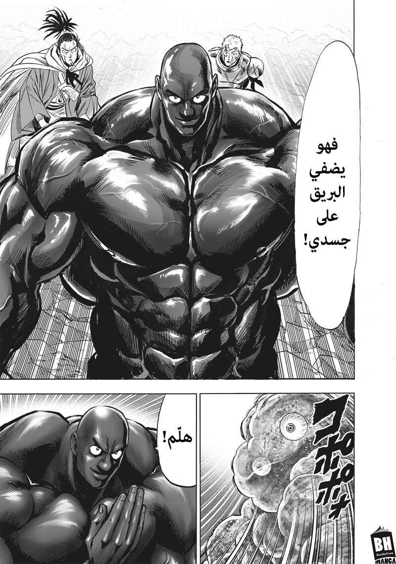 One Punch-Man Chapter 145 - Page 8