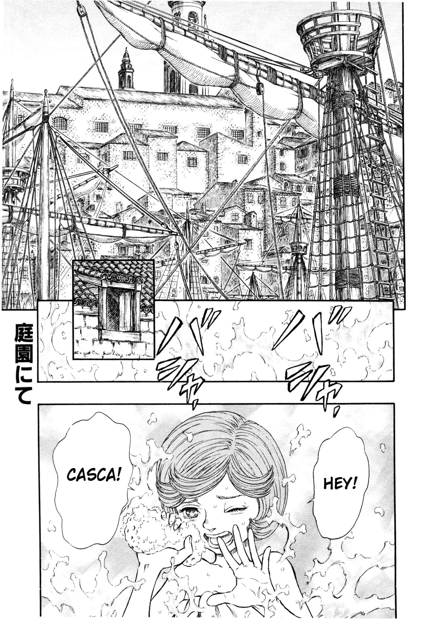 Berserk Chapter 252 - Page 2