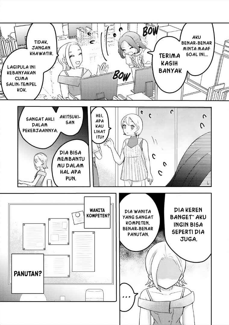 Ane no Musume (Serialization) Chapter 5 - Page 3