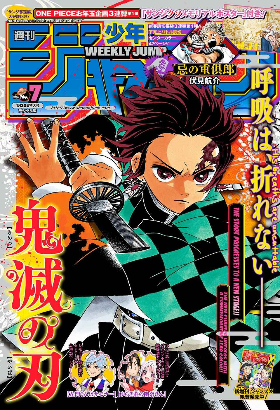 Demon Slayer: Kimetsu no Yaiba Chapter 45 - Page 1
