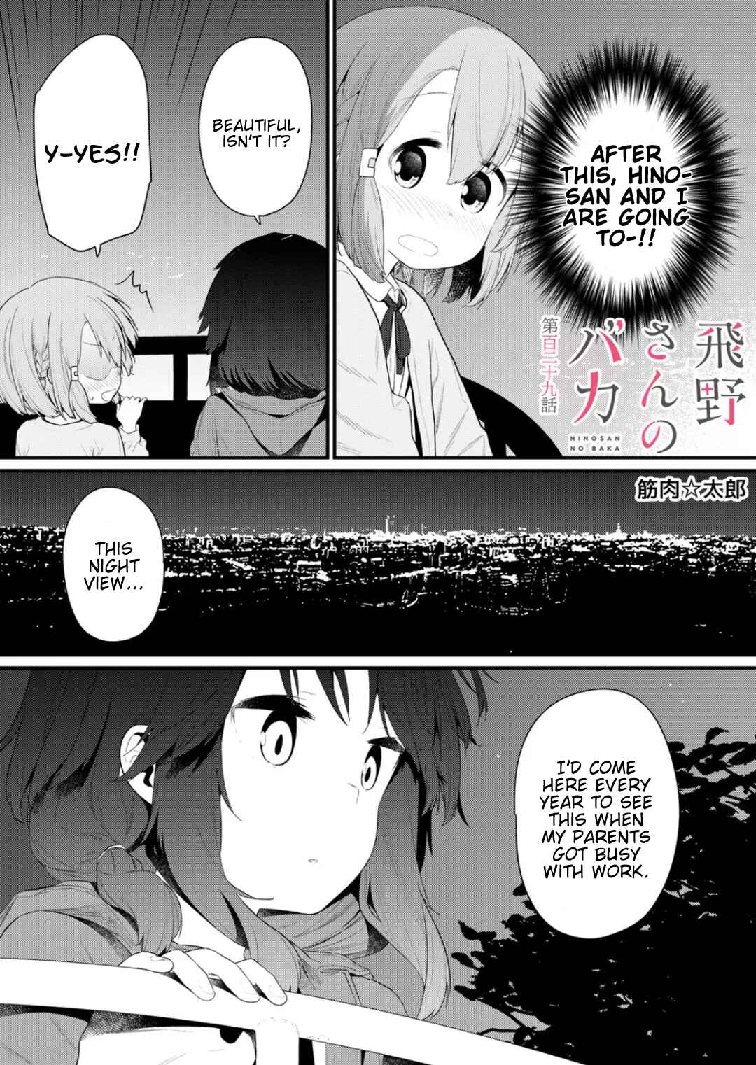 Hino-san no Baka Chapter 129 - Page 1