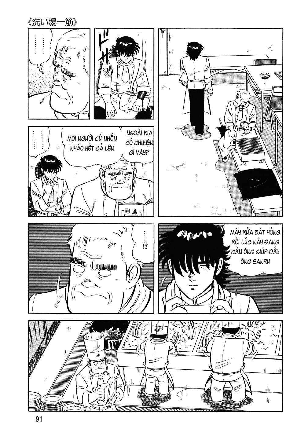 The Chef Chapter 76 - Page 18