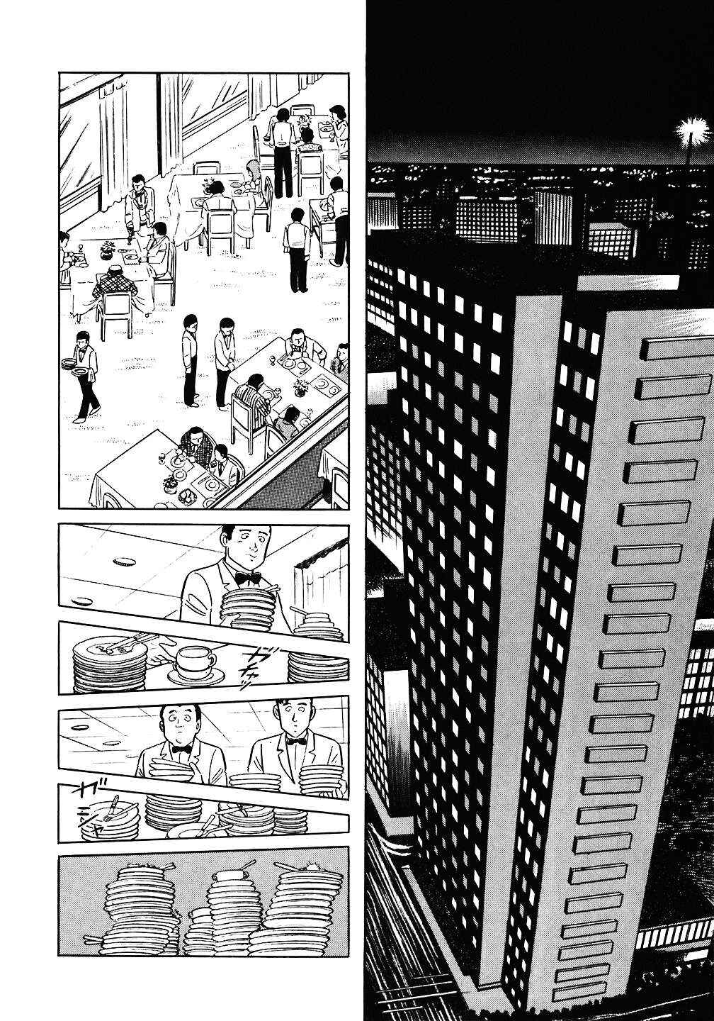The Chef Chapter 76 - Page 3