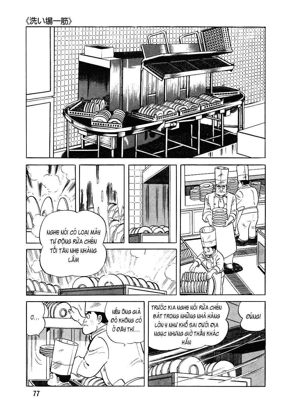 The Chef Chapter 76 - Page 4