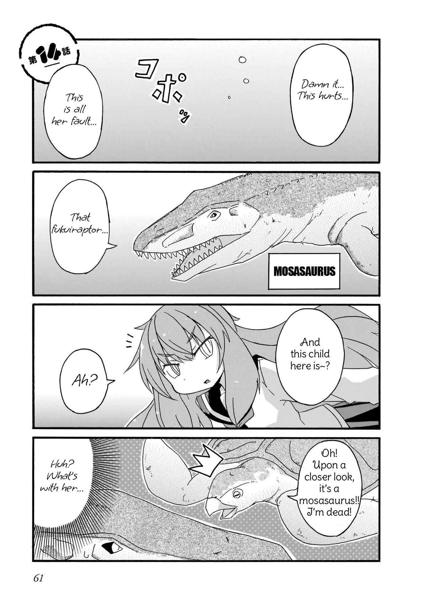 Tyra & Cera Chapter 14 - Page 1