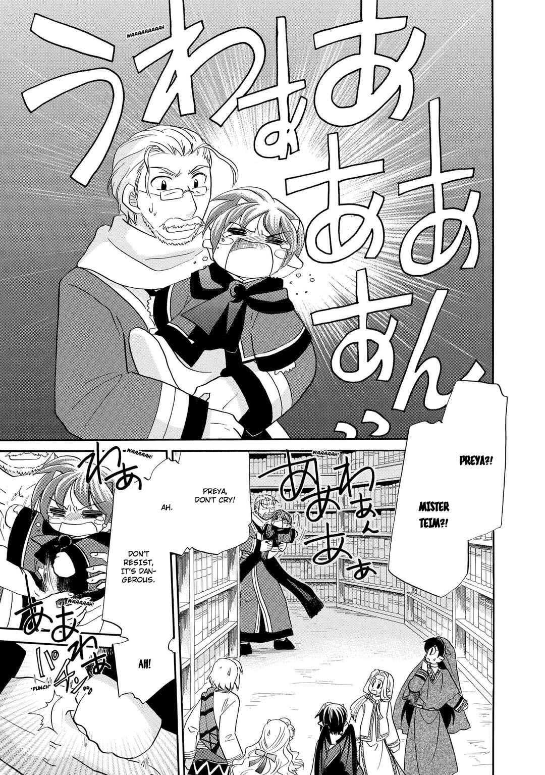 The Dragon Mages of Corseltel ~The Tale of the Dragon Children~ Chapter 43 - Page 4