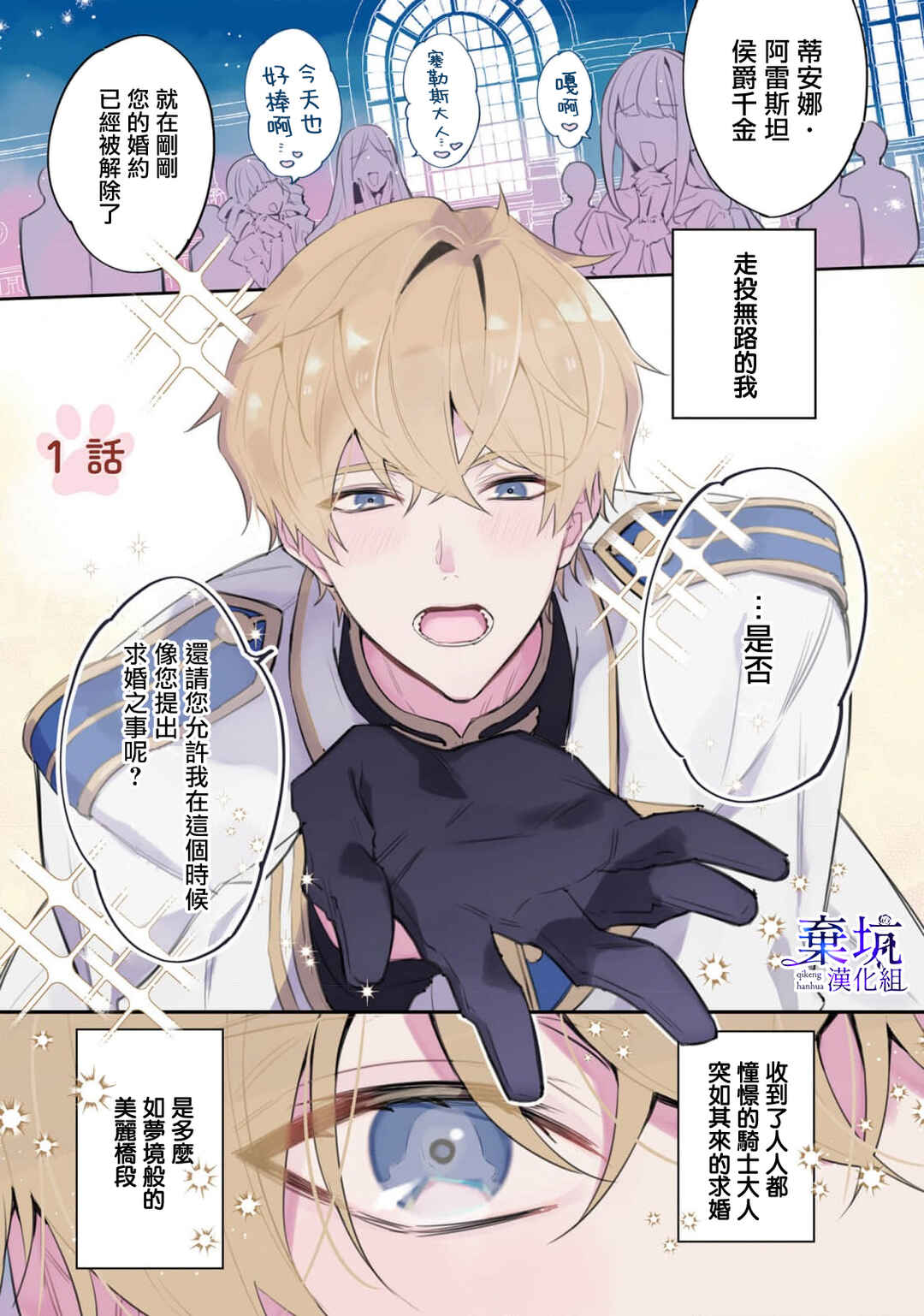 Watashi wo Koroshita Wankokei Kishi-sama ga, Yandere ni Job Change shite Kyou mo Inochi wo Nerattekuru Chapter 1 - Page 2