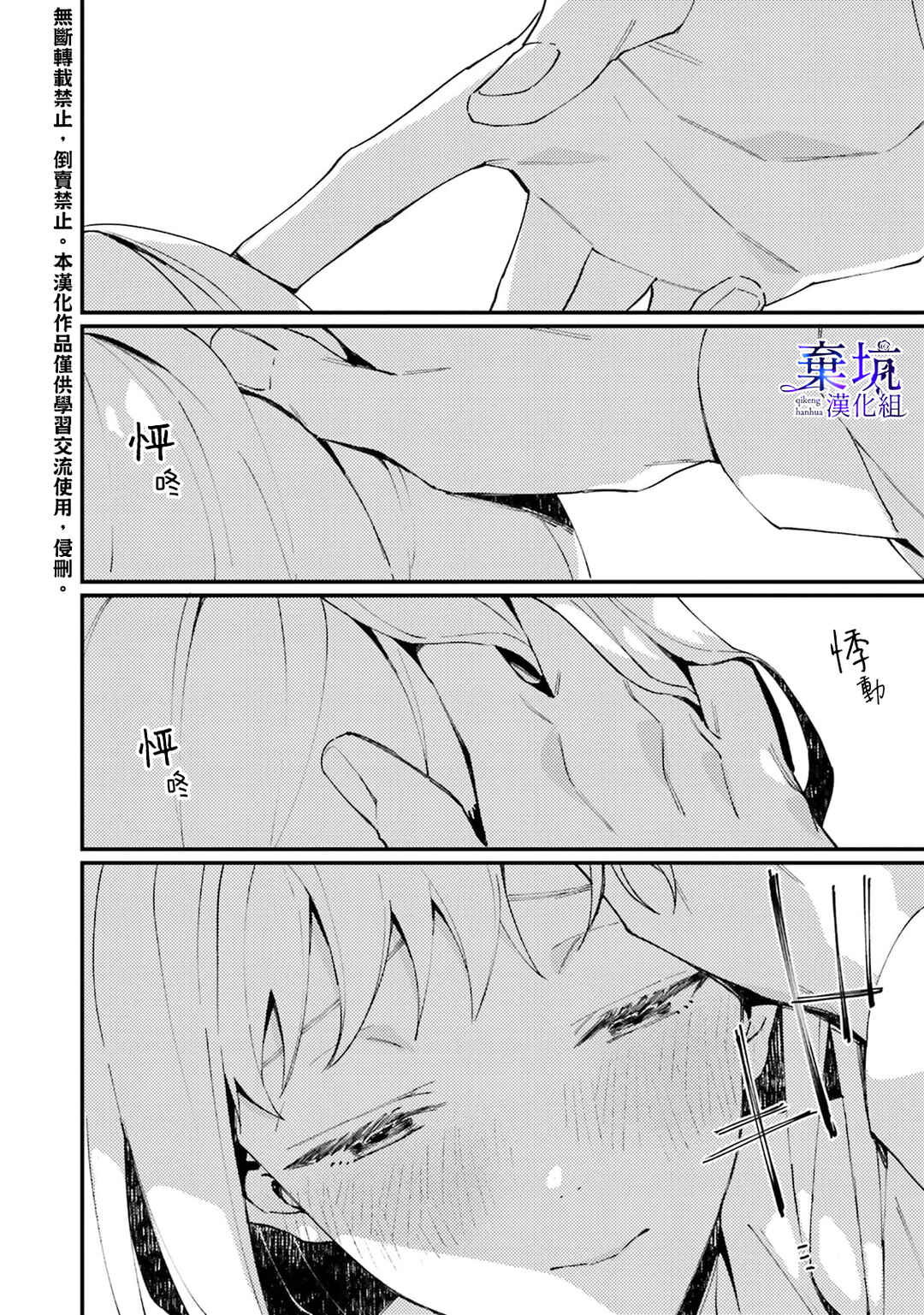 Watashi wo Koroshita Wankokei Kishi-sama ga, Yandere ni Job Change shite Kyou mo Inochi wo Nerattekuru Chapter 1 - Page 27