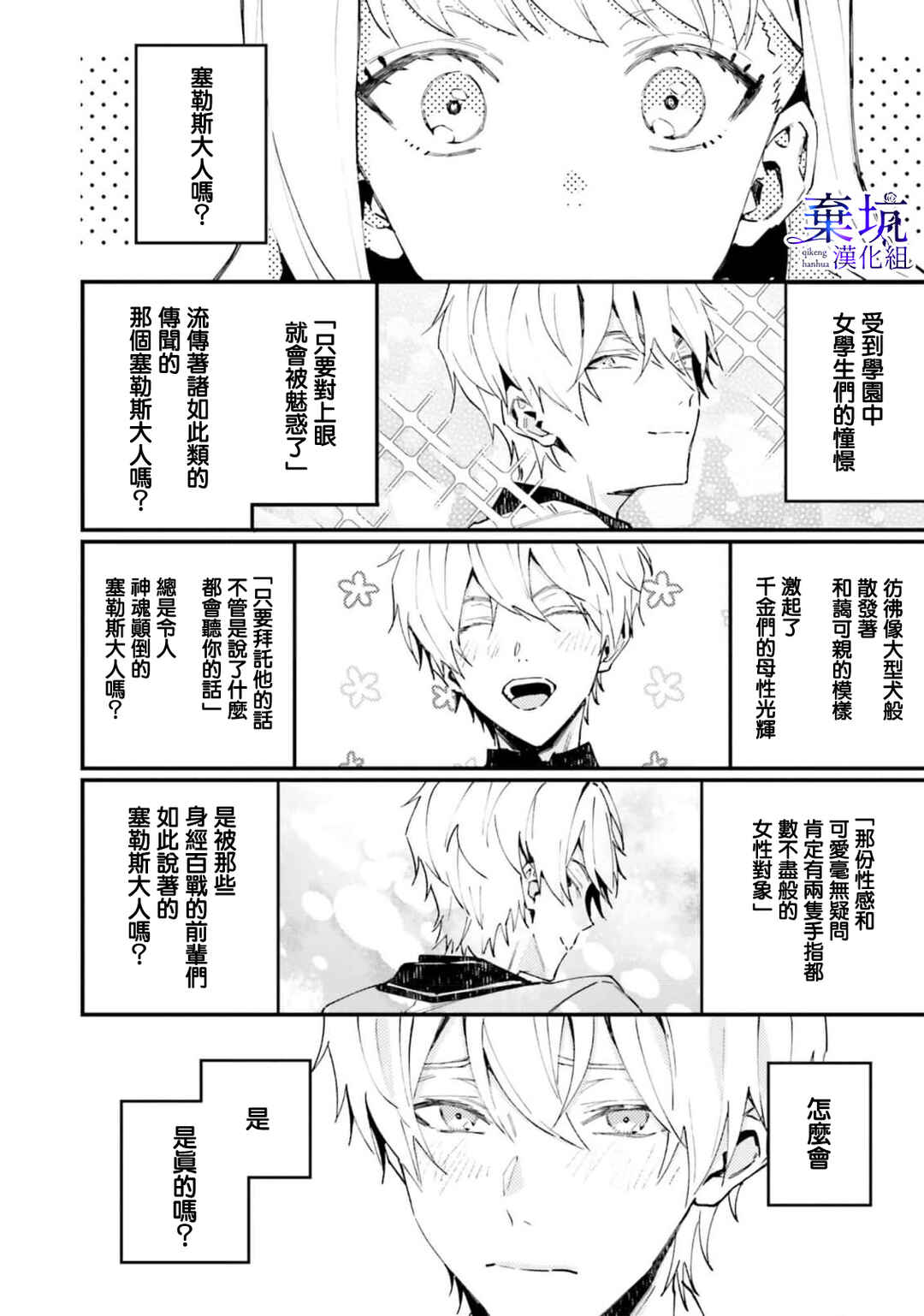 Watashi wo Koroshita Wankokei Kishi-sama ga, Yandere ni Job Change shite Kyou mo Inochi wo Nerattekuru Chapter 1 - Page 33