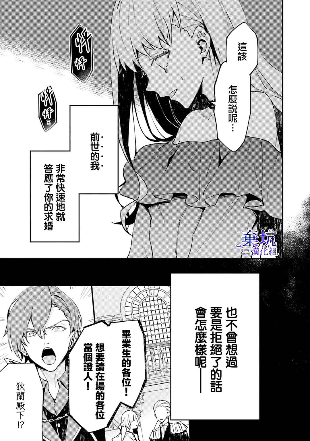 Watashi wo Koroshita Wankokei Kishi-sama ga, Yandere ni Job Change shite Kyou mo Inochi wo Nerattekuru Chapter 1 - Page 8